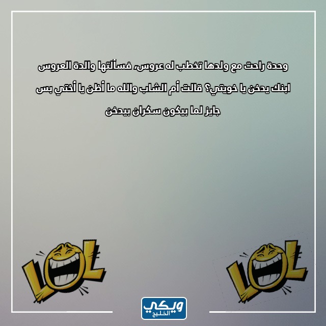 صور نكت بايخة