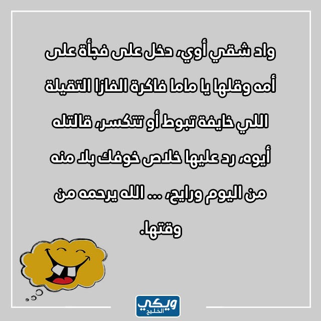 صور نكت سامجة مصرية