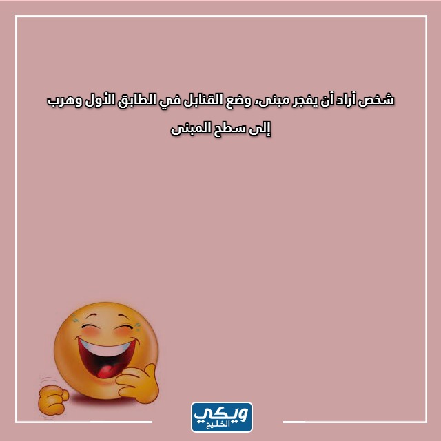 صور نكت قديمة سعودية