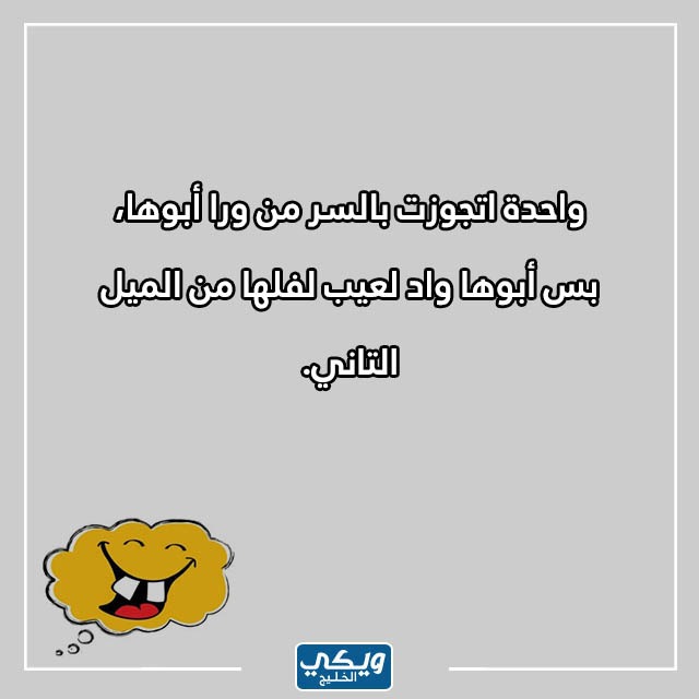 صور نكت سامجة سعودية