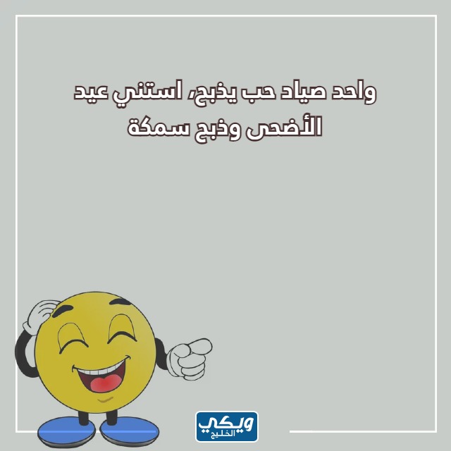 صور نكت سامجة 