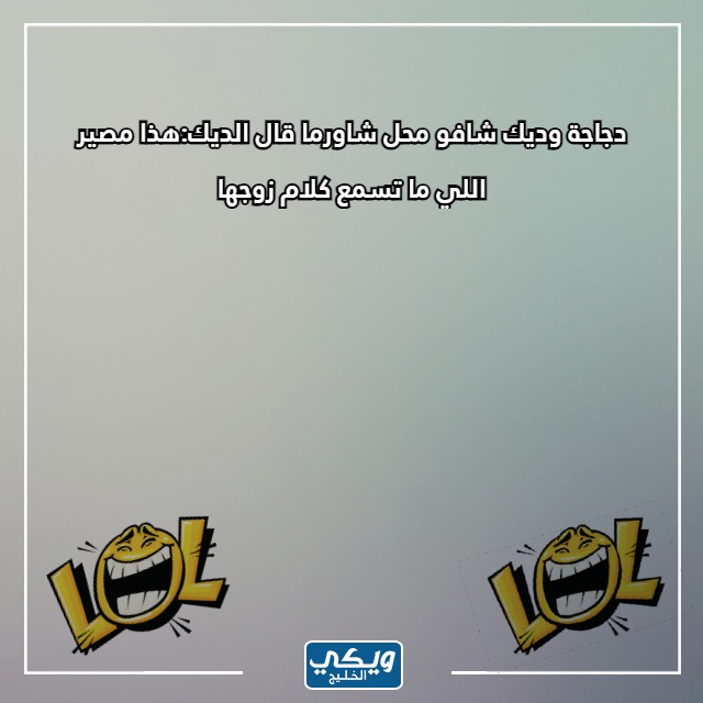 صور نكت سامجة حيل