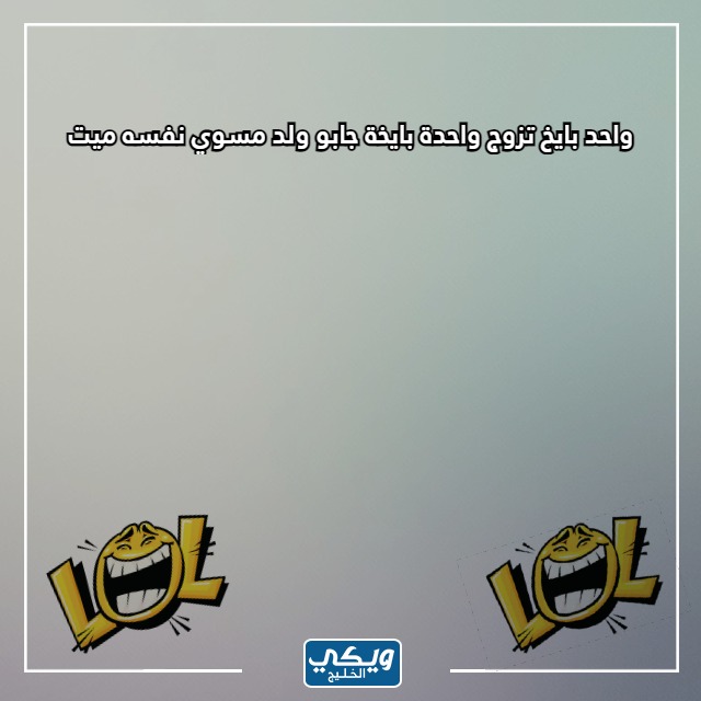 صور نكت سامجة حيل