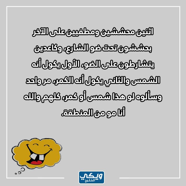 صور نكت سامجة تضحك قصيرة