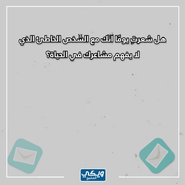 صور اسئلة صراحة للمرتبطين