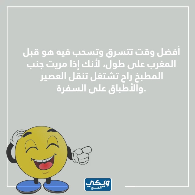 صور نكت رمضانية