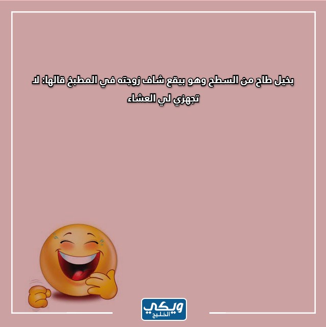 نكت سعودية عن البنات