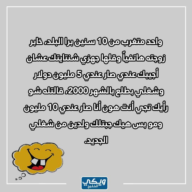 صور نكت زوجية مضحكة جدا