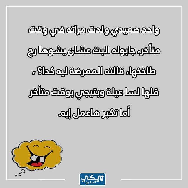 صور نكت سامجة ماتضحك