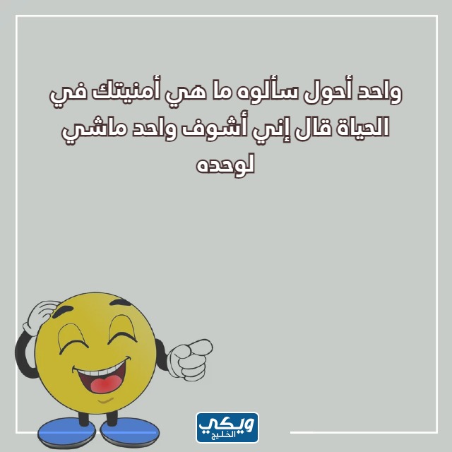 صور نكت سامجة 