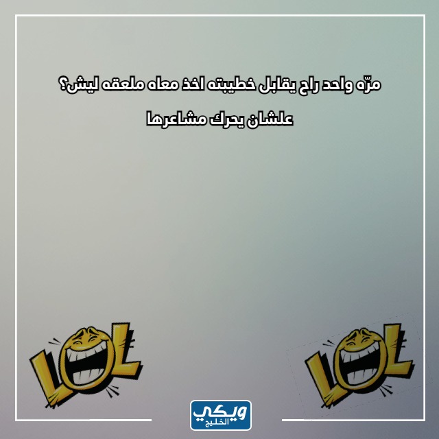 صور نكت سامجة حيل