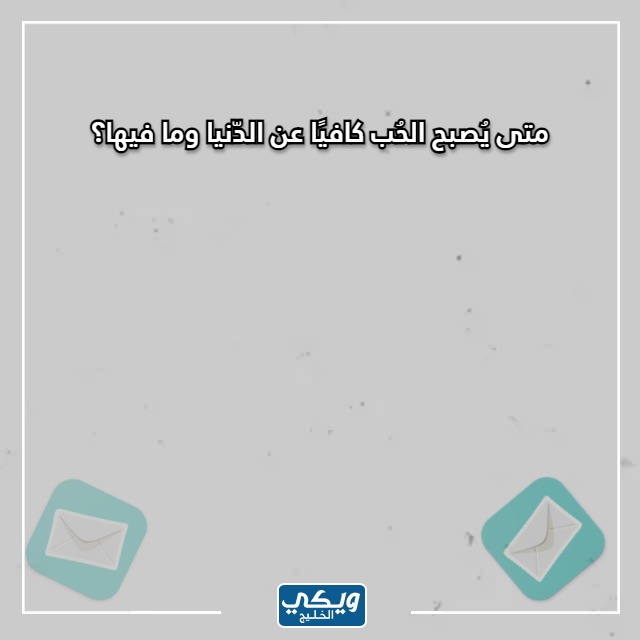 صور اسئلة صراحة للمخطوبين