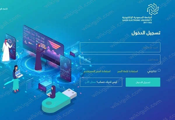 خطوات تقديم طلب الإعفاء من رسوم الجامعة السعودية الالكترونية