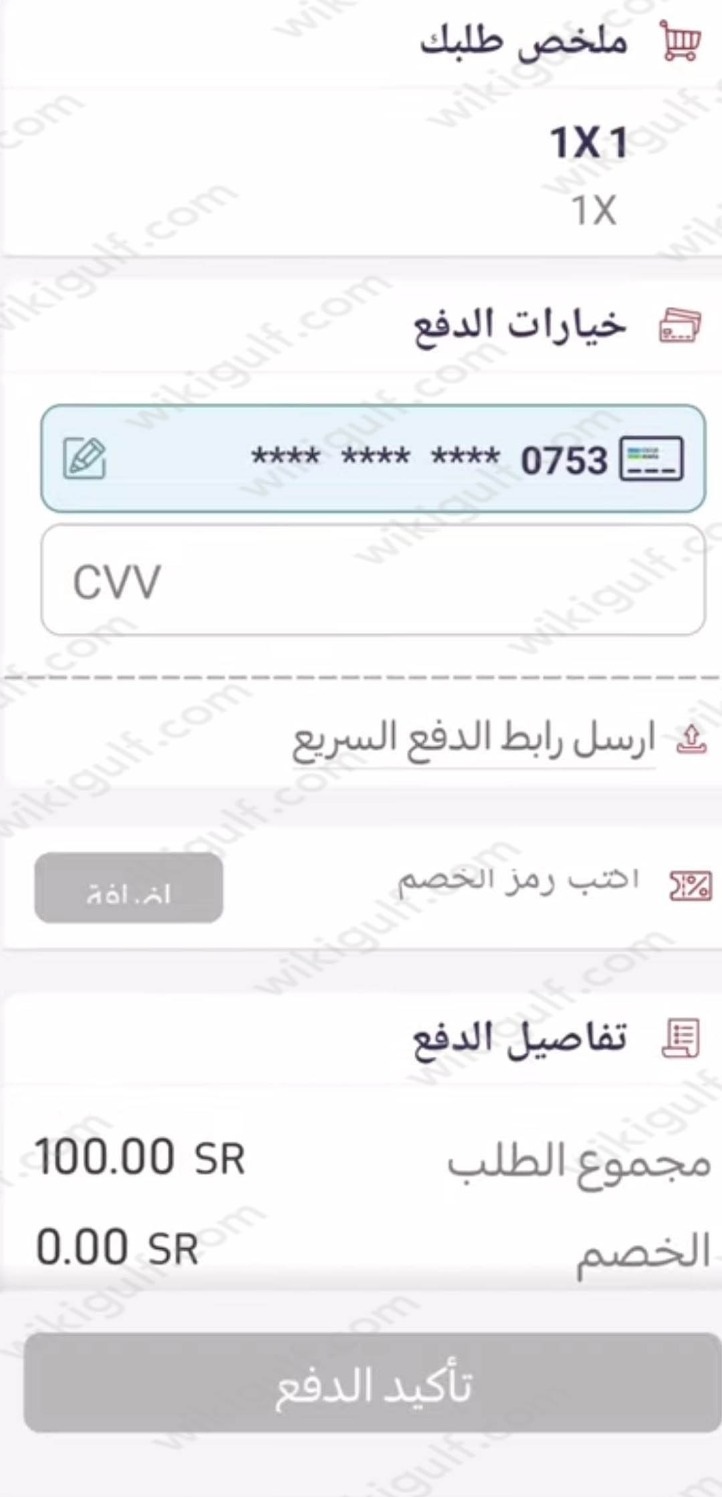 تجديد باقة ياقوت