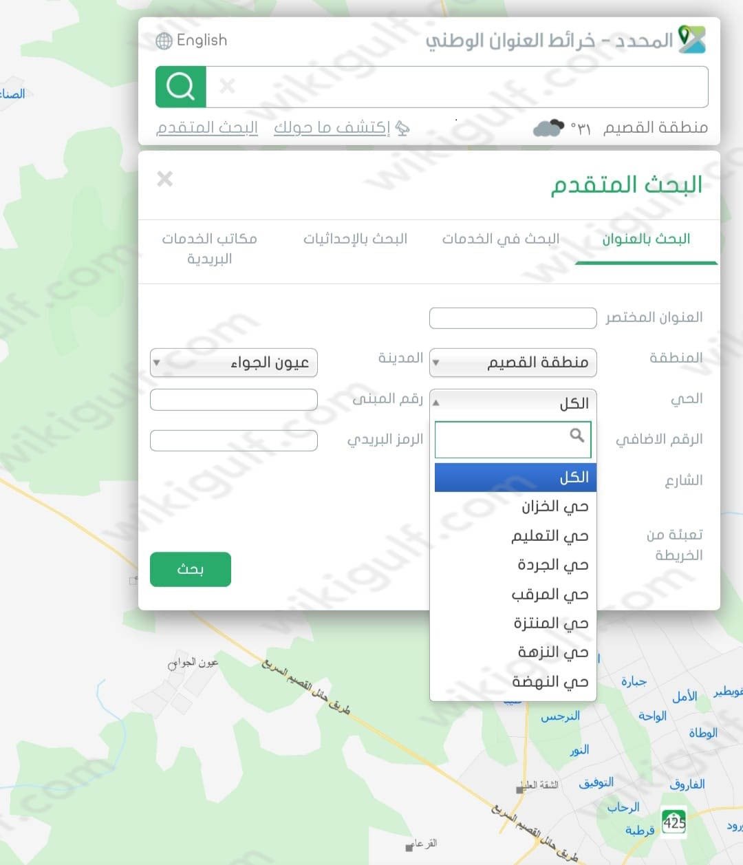 تحديد الرمز البريدي عبر المحدد خرائط العنوان الوطني