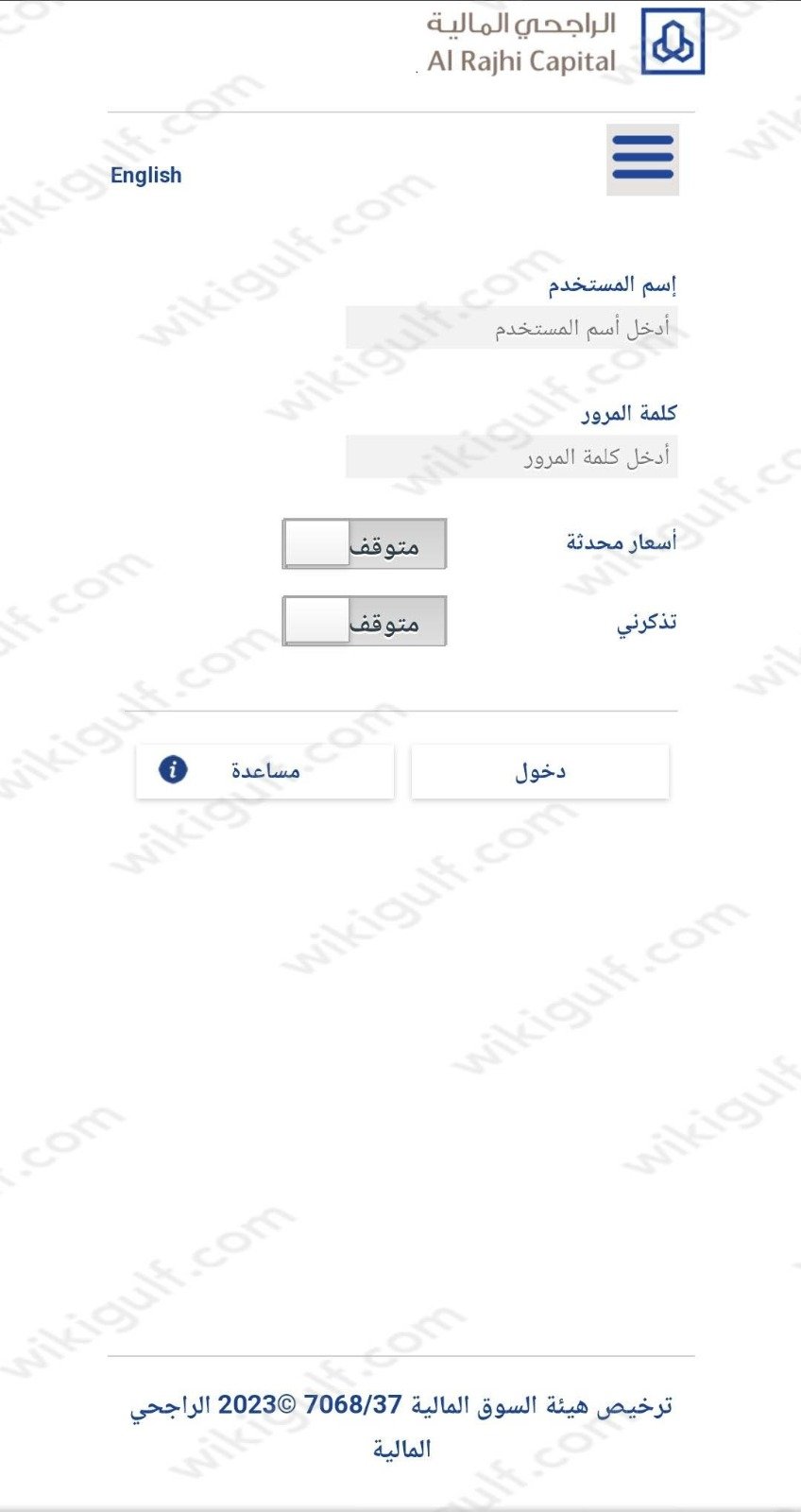 طريقة فتح محفظة في الراجحي