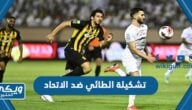 تشكيلة الطائي ضد الاتحاد في الدوري السعودي 2023