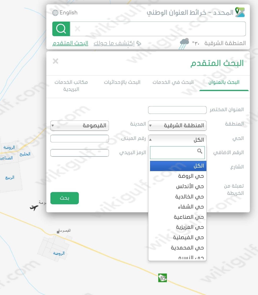 معرفة الرمز البريدي القيصومة عبر خرائط العنوان الوطني