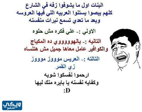 نكت مضحكة بالصور والكلام