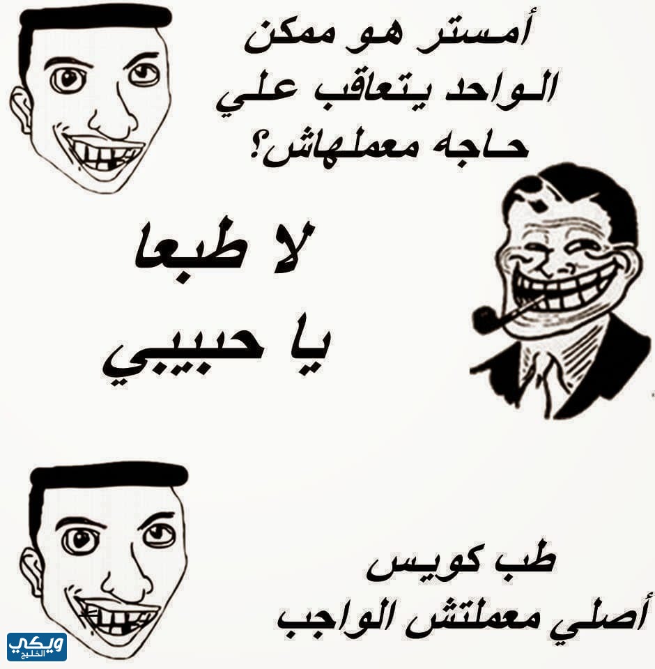 نكت بالصور تموت من الضحك