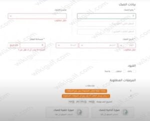 تحديث الصكوك القديمة