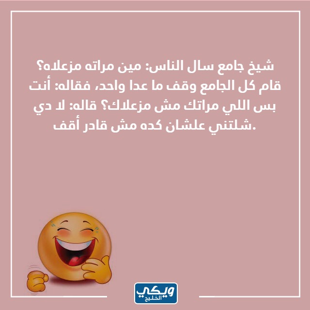 صور نكت شيوخ مصرية مضحكة