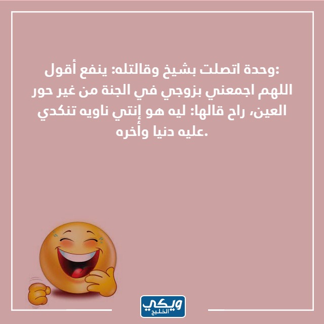 صور نكت شيوخ مصرية مضحكة