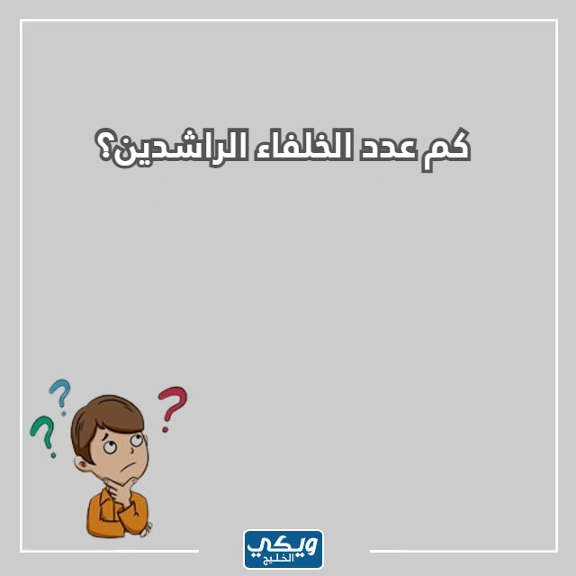 صور اسئلة ثقافية دينية 