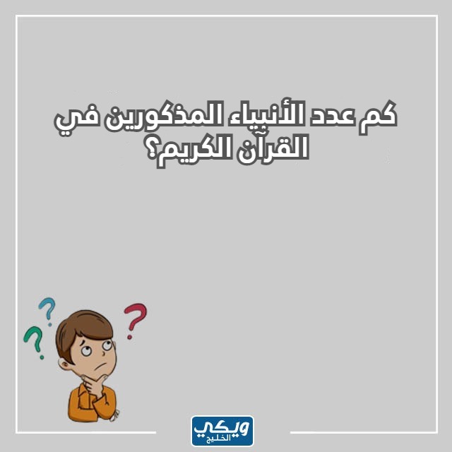 صور اسئلة ثقافية دينية 