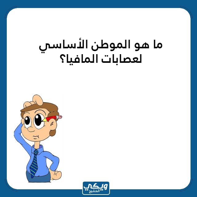 اسئلة مسابقات ثقافية سهلة مع الصور