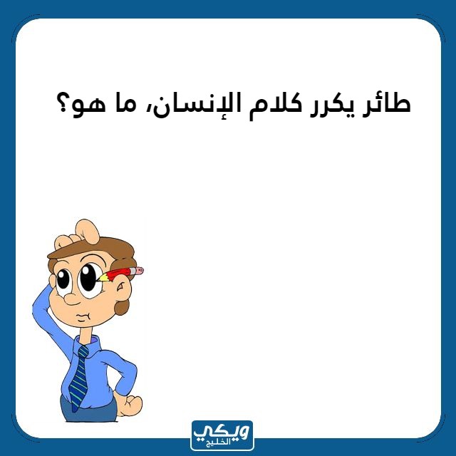 اسئلة مسابقات ثقافية سهلة مع الصور