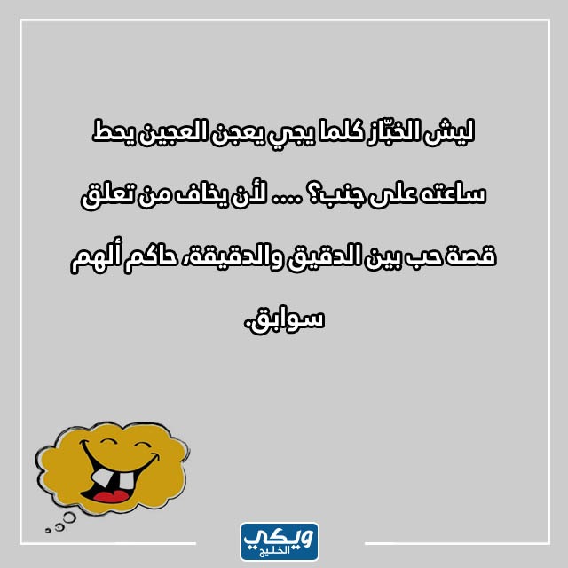 صور نكت سامجة ماتضحك