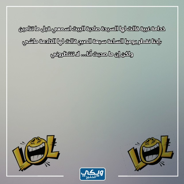 صور نكت بايخة