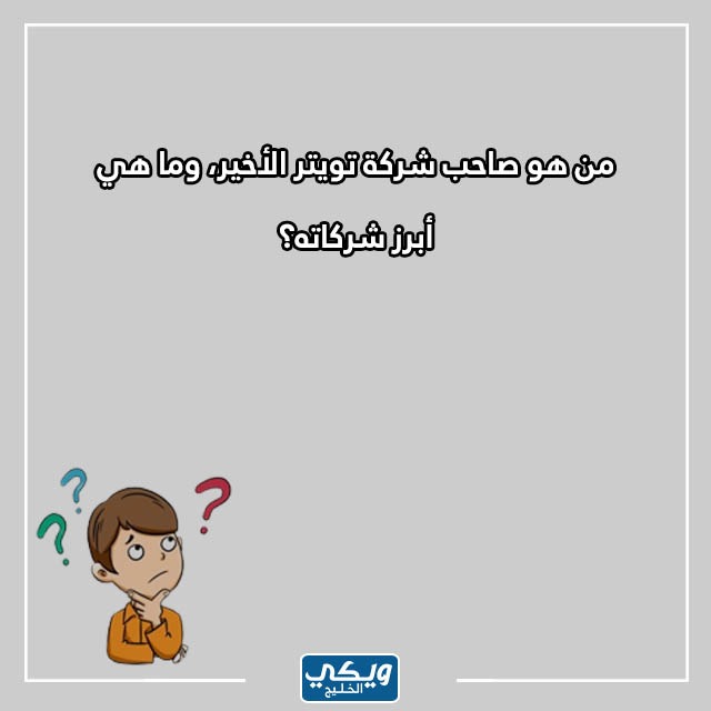 اسئلة ثقافية