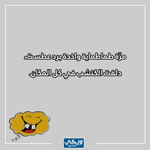 صور نكت سامجة سعودية