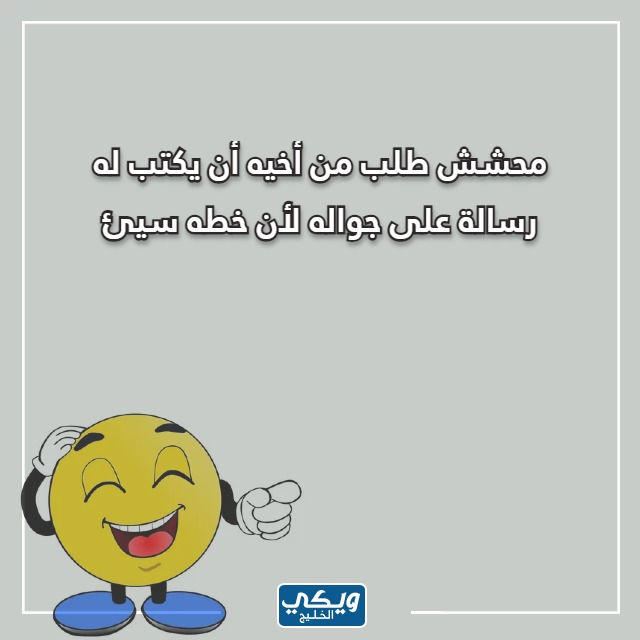 صور نكت سامجة 