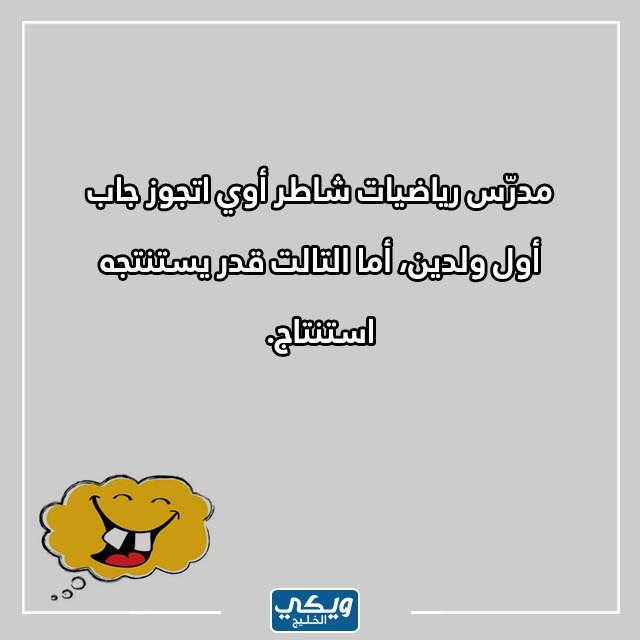 صور نكت سامجة مصرية