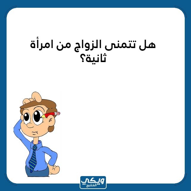 اسئلة ask محرجة 