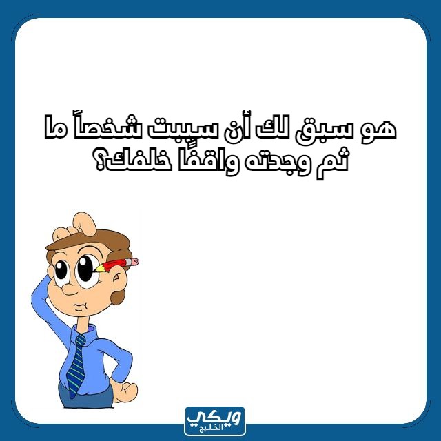 صور تحدي اسئلة صراحة