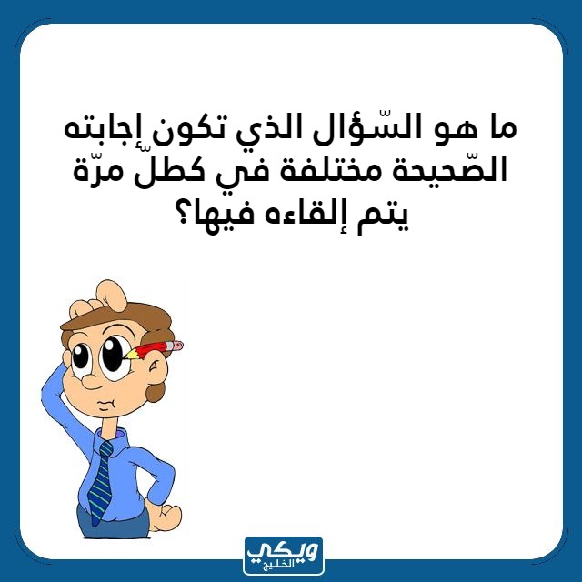 اسئلة اختبار ذكاء للموهوبين مصورة