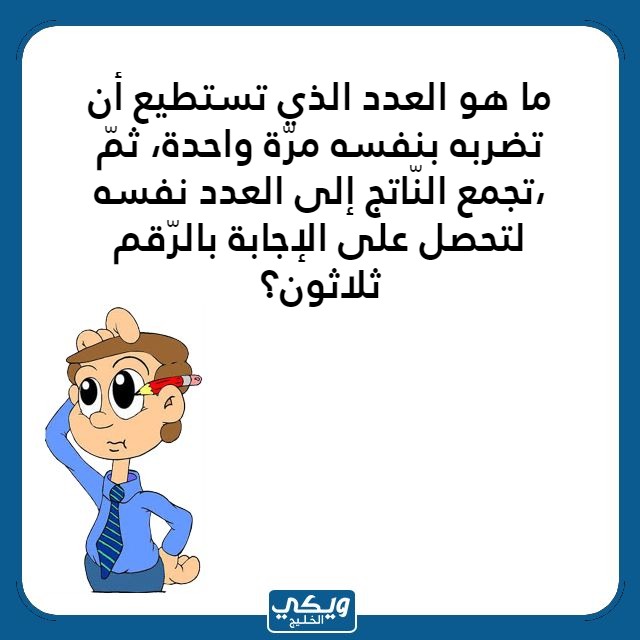 اسئلة اختبار ذكاء للموهوبين مصورة