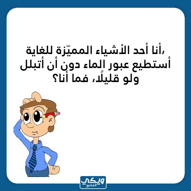 اسئلة ذكاء مصورة مع الحل