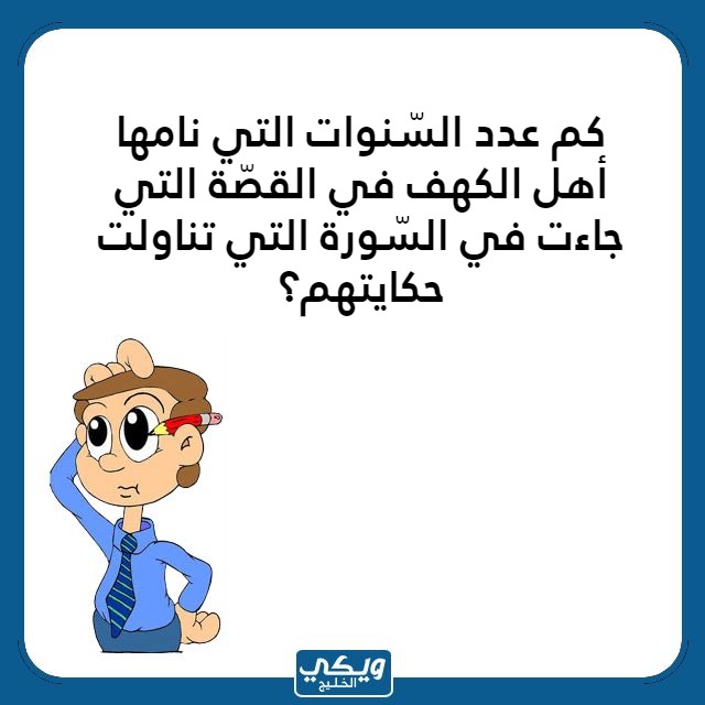 اسئلة ذكاء مصورة مع الحل للاطفال