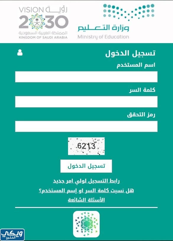 خطوات تسجيل الطلاب الجدد 1445