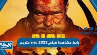 رابط مشاهدة فيلم sisu 2023 مترجم