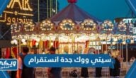 سيتي ووك جدة انستقرام @citywalkjeddah