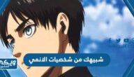 رابط اختبار شبيهك من شخصيات الانمي