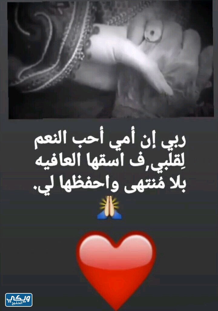 تغريدات عن امي الحبيبة