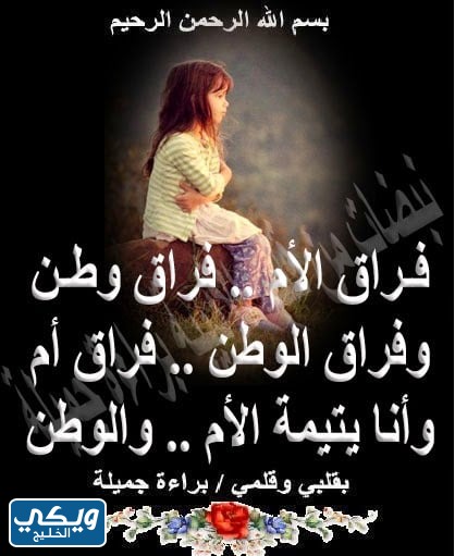 حالات للفيس عن وفاة الام