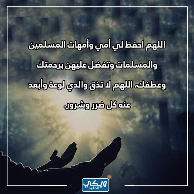 صور دعاء عن الام والاب